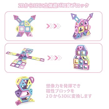Amazon.co.jp: AMYCOOL 172PCS マグネット ブロック 女の子 磁石